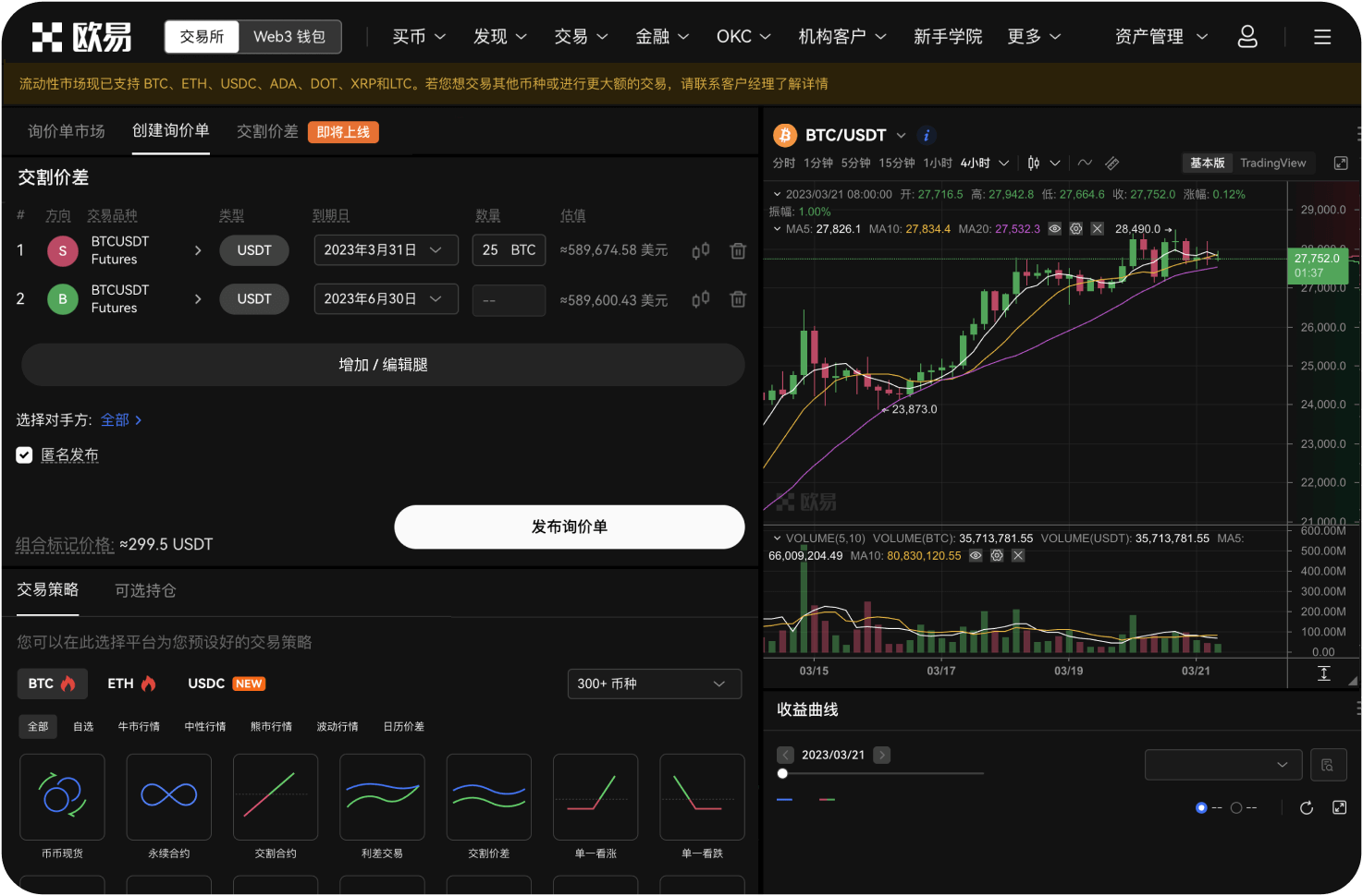 MEXC桌面端支持查看多币种行情吗